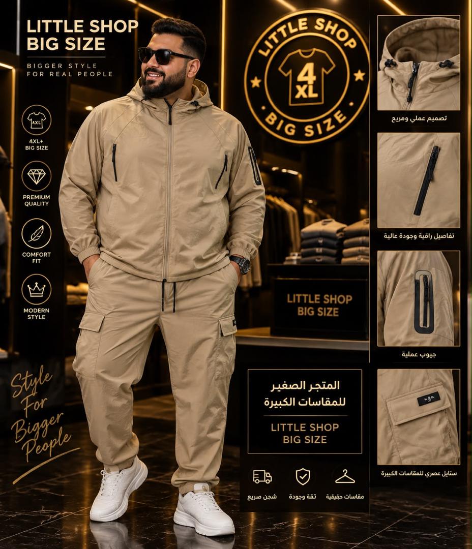 بدلة مطرية 201