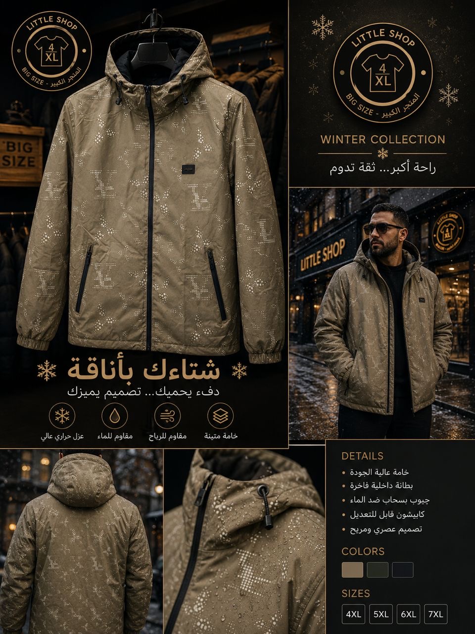 توب بوليستر LV