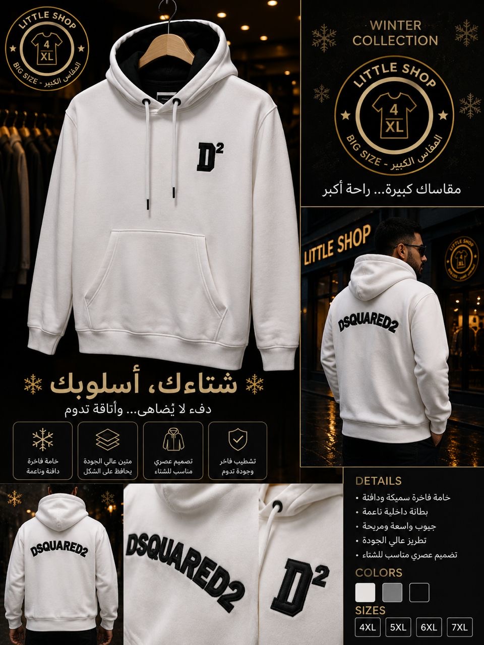 هودي desquard