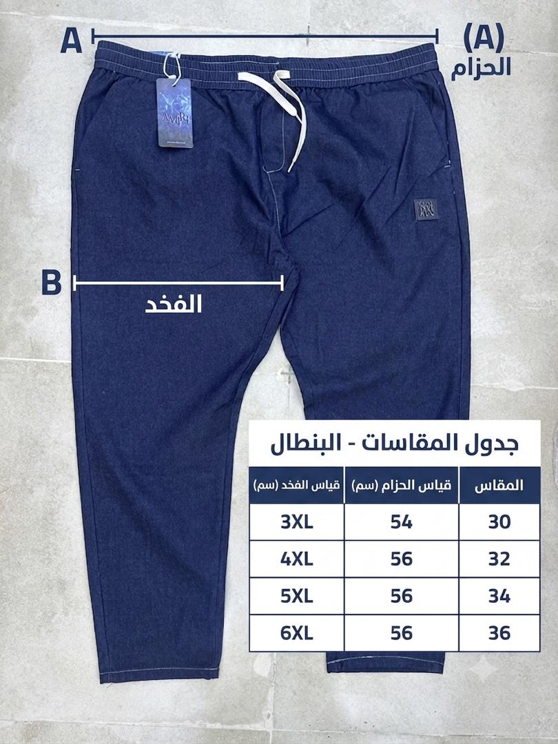 دليل المقاسات