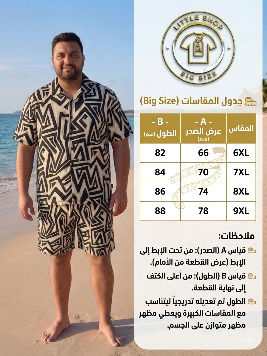 دليل المقاسات